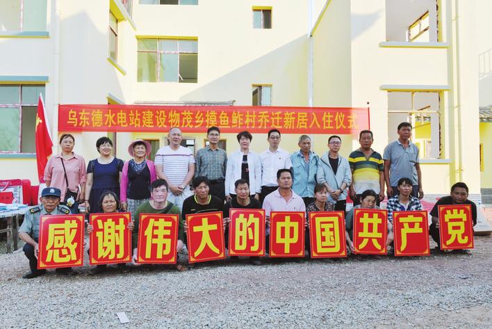 搬离摸鱼鲊踏上康庄道