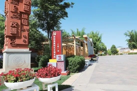 新时代文明实践主题广场 图片