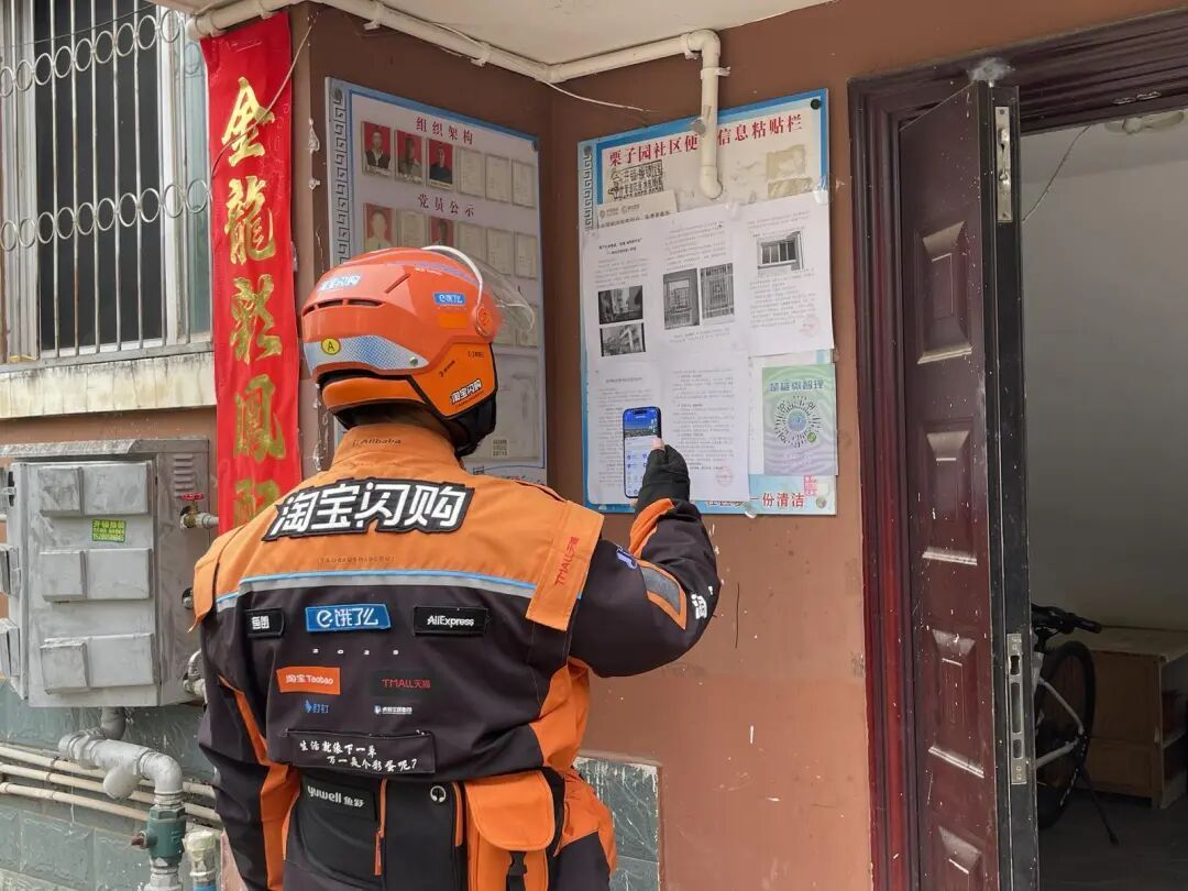 外卖员在栗子园小区扫码提交建议