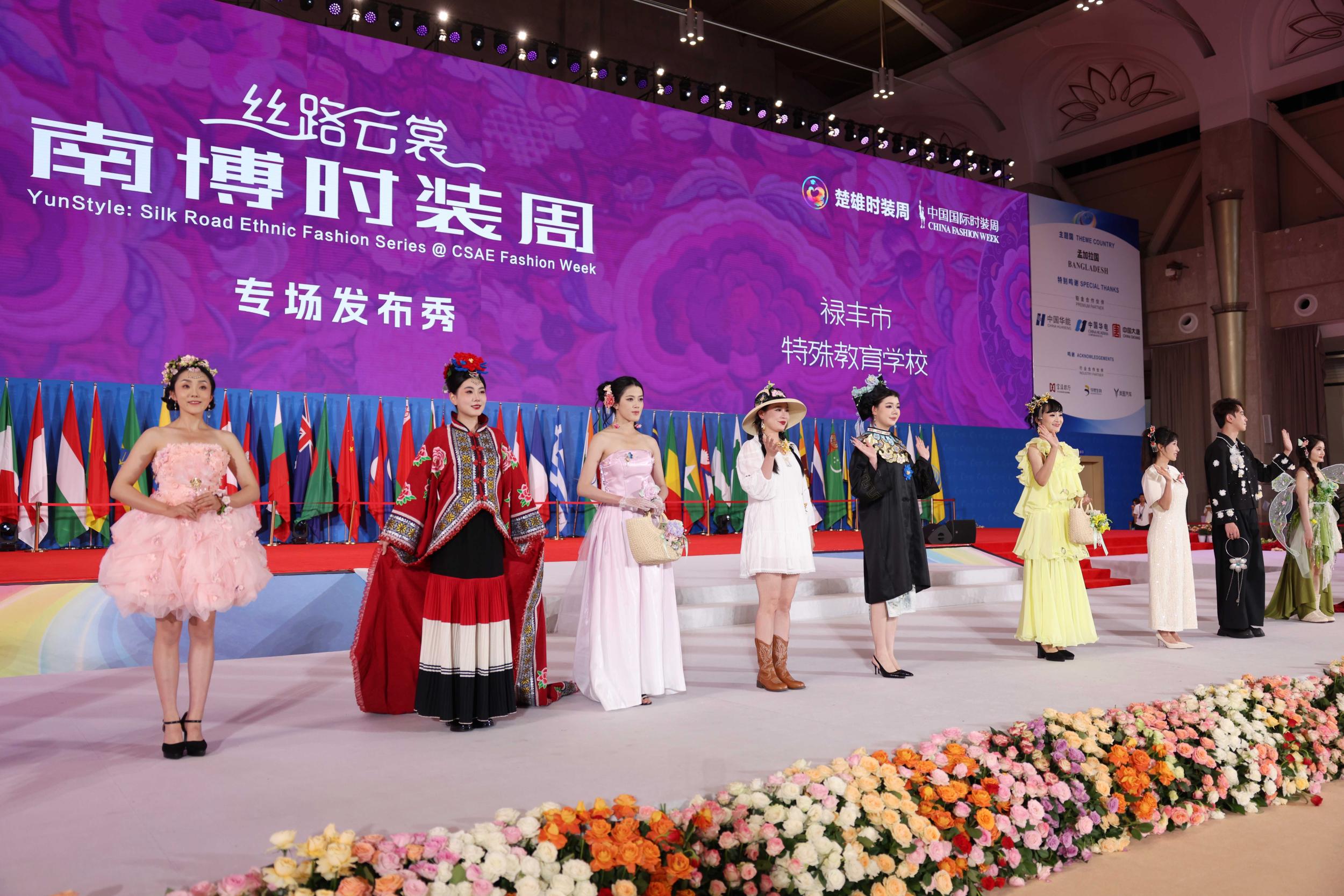 禄丰市特殊教育学校服装服饰走秀展演 王洪 摄