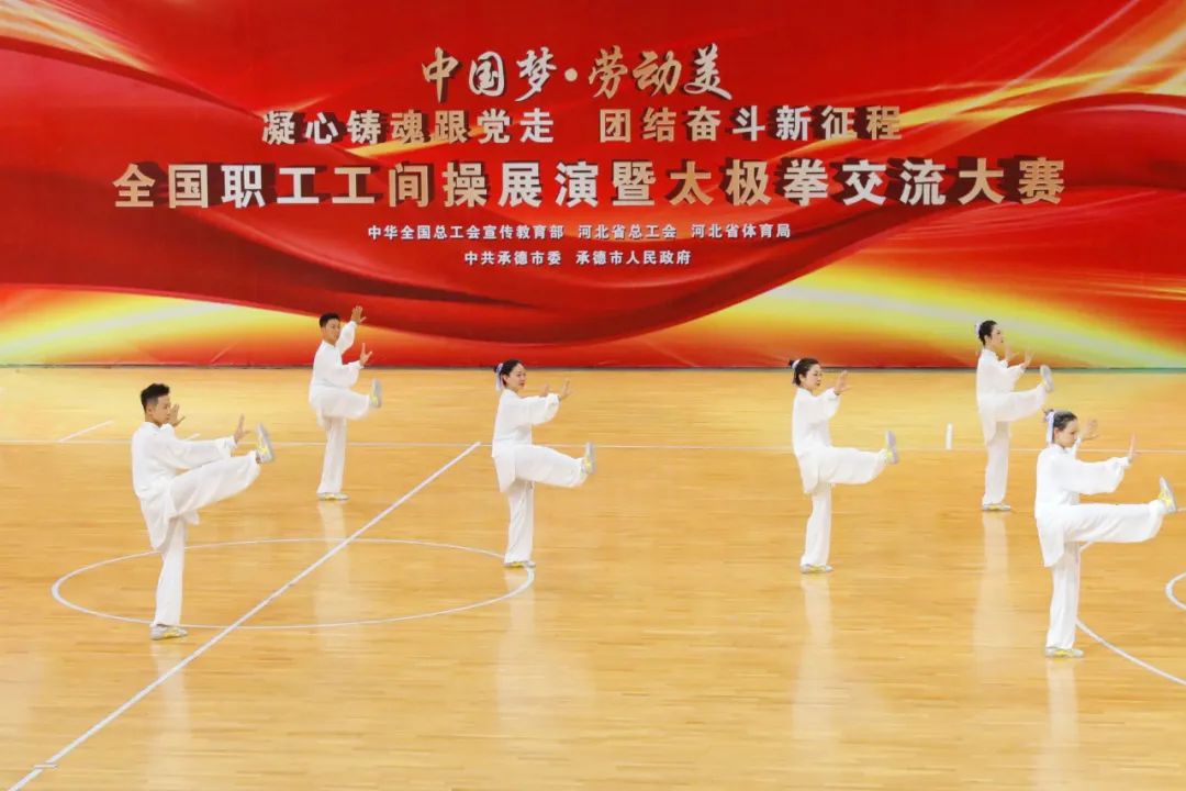 云南代表队在全国职工工间操展演暨太极拳交流大赛中获佳绩
