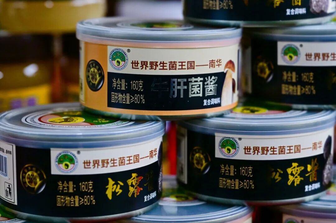 野生菌精深加工产品