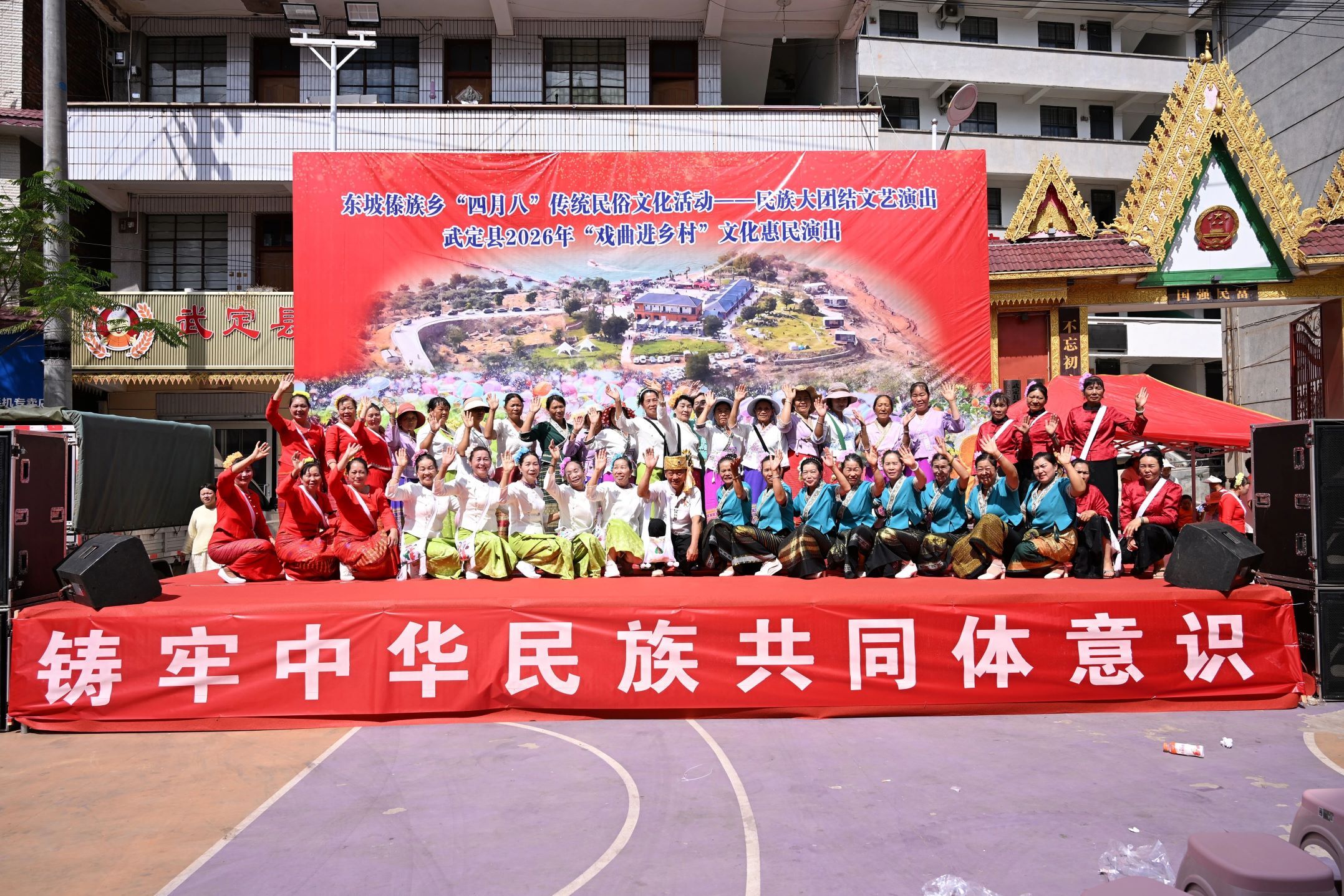 东坡傣族乡“四月八”传统民俗文化活动现场